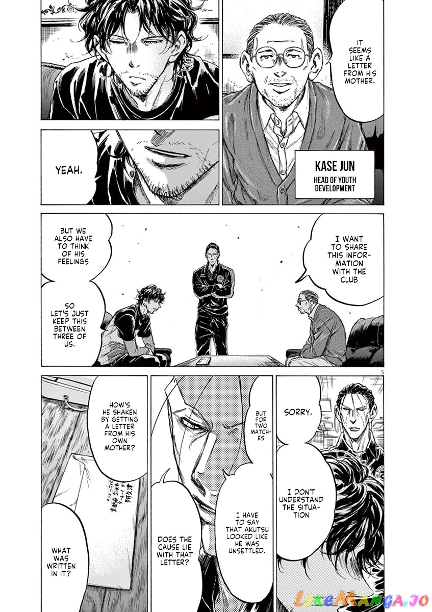 Ao Ashi, Chapter 220 image 05